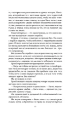 Повелитель стали — изображение 9