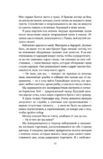 Повелитель стали — изображение 10