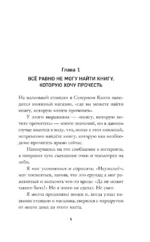 Книжный магазинчик по пятницам. Весна — изображение 5