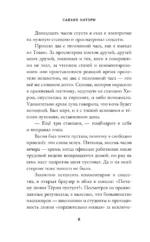 Книжный магазинчик по пятницам. Весна — изображение 6