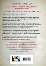 Блистательные соперники — изображение 3