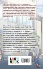 Его ботанка — изображение 3