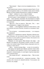 Аркадия — изображение 6