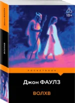 Волхв — изображение 2