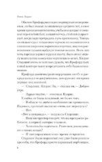 Молчание ягнят — изображение 5