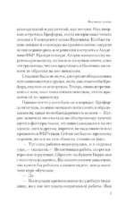 Молчание ягнят — изображение 6