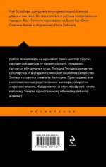 Темный карнавал — изображение 3