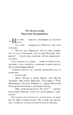 Темный карнавал — изображение 4