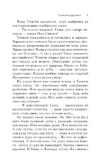 Темный карнавал — изображение 6