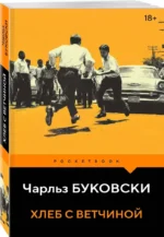 Хлеб с ветчиной — изображение 2