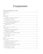 Счастье в подарок — изображение 4