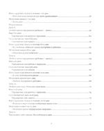 Счастье в подарок — изображение 6