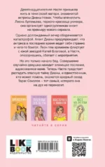 Что скрывает Диана — изображение 3