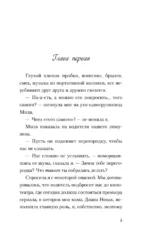 Что скрывает Диана — изображение 5