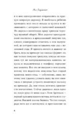 Что скрывает Диана — изображение 6