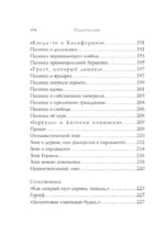 Про Федота-стрельца. Стихотворения — изображение 6