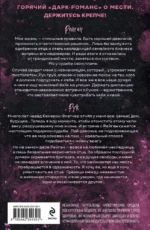 Рук и бунтарка — изображение 3