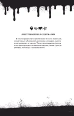 Рук и бунтарка — изображение 6