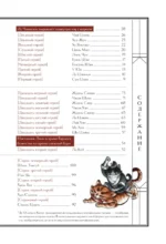 Речные заводи: 108 котогероев — изображение 5