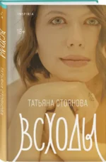Всходы — изображение 2