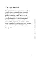Всходы — изображение 4