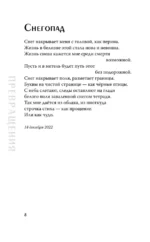 Всходы — изображение 5