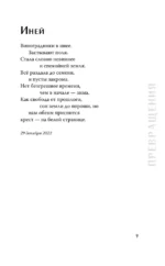 Всходы — изображение 6