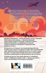 Последний воскресный рейс — изображение 3