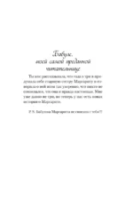 Последний воскресный рейс — изображение 4