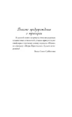 Последний воскресный рейс — изображение 5