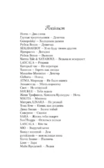 Последний воскресный рейс — изображение 6