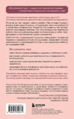 Почему я жертвую всем ради него. Перестать растворяться в партнере и сохранить себя в отношениях — изображение 3