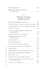 Почему я жертвую всем ради него. Перестать растворяться в партнере и сохранить себя в отношениях — изображение 5