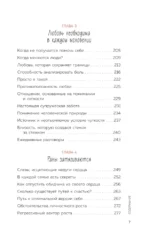 Почему я жертвую всем ради него. Перестать растворяться в партнере и сохранить себя в отношениях — изображение 6