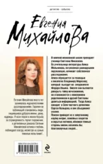 За витриной самозванцев — изображение 3
