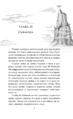 Белый ликорис в Долине бессмертных. Том 2 — изображение 5
