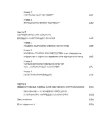 Офис работает на вас. Как превратить рабочее пространство в источник прибыли и вдохновения — изображение 5