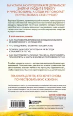 Ты вывезешь! Куда уходит твоя энергия и как ее вернуть — изображение 3