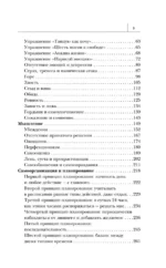 Ты вывезешь! Куда уходит твоя энергия и как ее вернуть — изображение 5