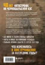 Город, которого нет. Припять — путешествие в зону отчуждения — изображение 3
