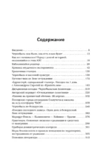 Город, которого нет. Припять — путешествие в зону отчуждения — изображение 4