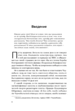 Город, которого нет. Припять — путешествие в зону отчуждения — изображение 5