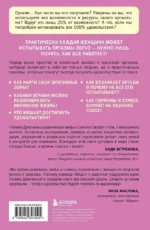 Женский оргазм. Как всегда получать максимум удовольствия — изображение 3