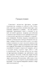 Женский оргазм. Как всегда получать максимум удовольствия — изображение 6