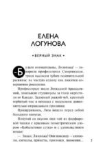 Детектив к зиме — изображение 5
