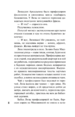 Детектив к зиме — изображение 6