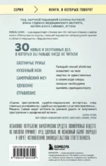 Прямой эфир из морга. 30 сложных дел, прошедших через скальпель судмедэксперта — изображение 3