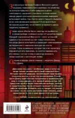 Хрупкое равновесие. Книга 2 — изображение 3