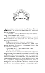 Хрупкое равновесие. Книга 2 — изображение 4