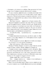 Хрупкое равновесие. Книга 2 — изображение 5